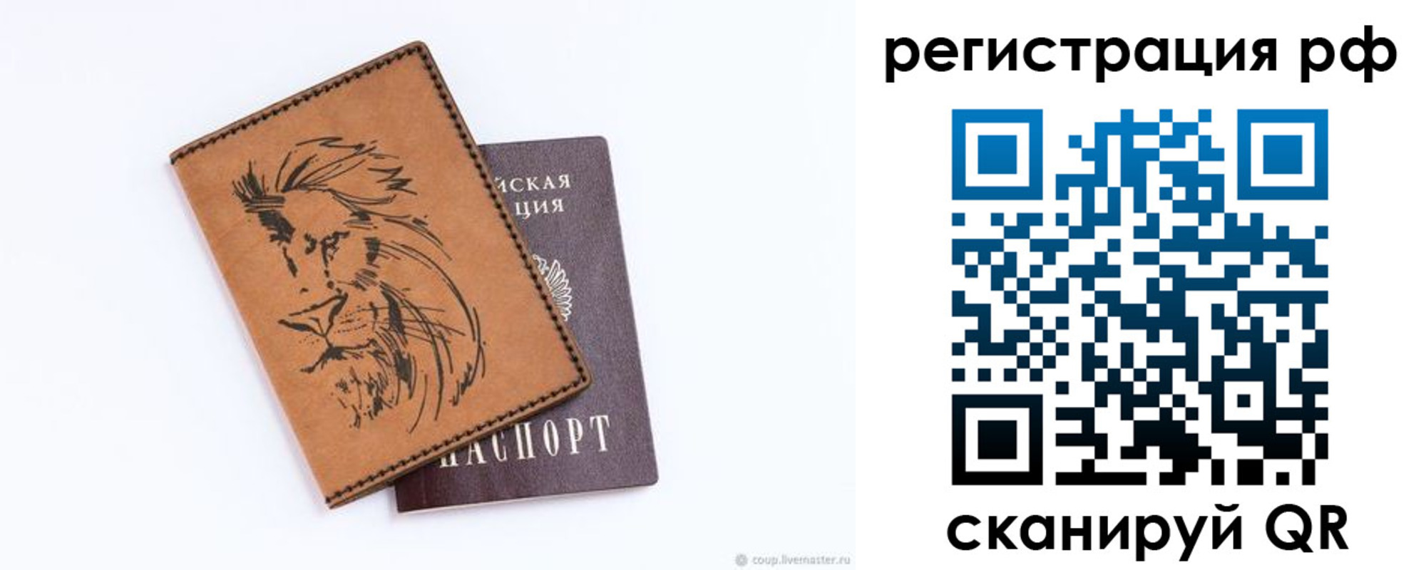 прописка ребенка в Краснодарском крае