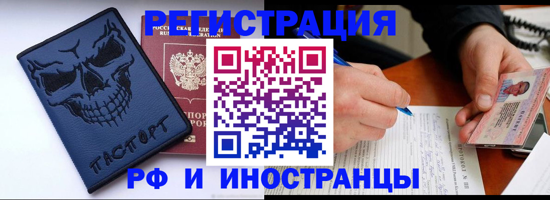 где прописаться в Краснодарском крае