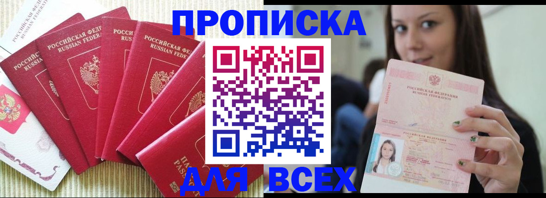пропишу в квартире в Краснодарском крае