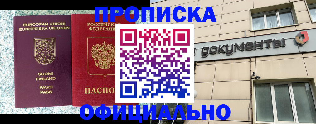 миграционный учет в Краснодарском крае