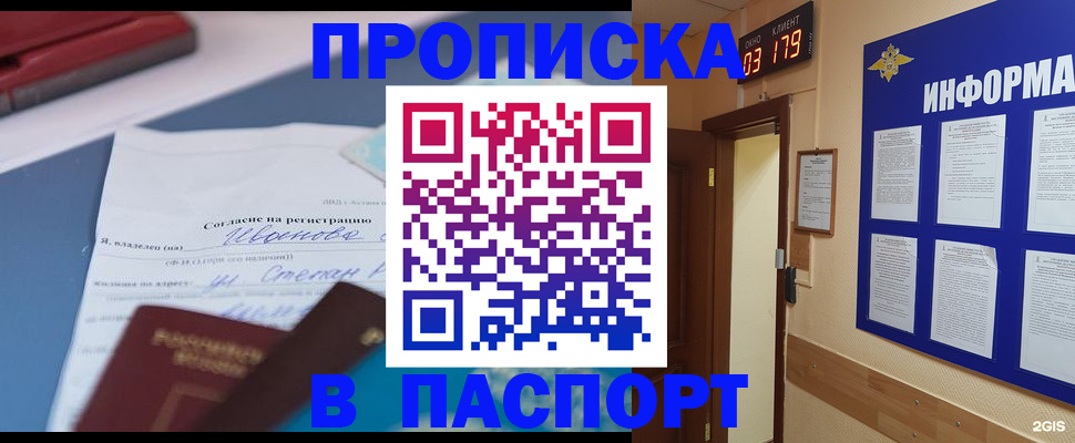 временная регистрация для всех в Краснодарском крае