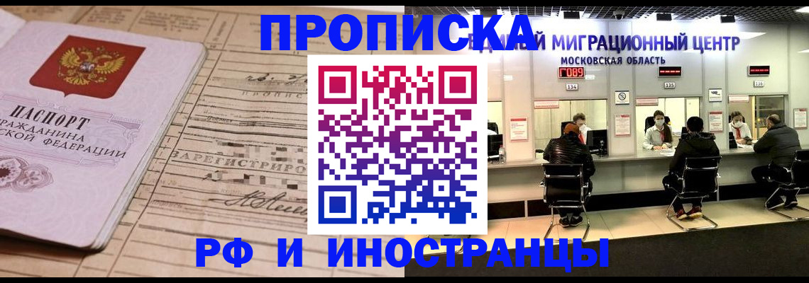 временная регистрация собственник в Краснодарском крае