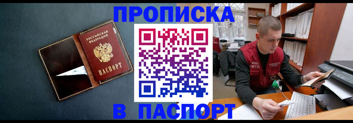 миграционный учет в Краснодарском крае