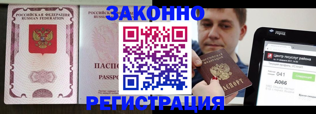 прописка 2025 в Краснодарском крае